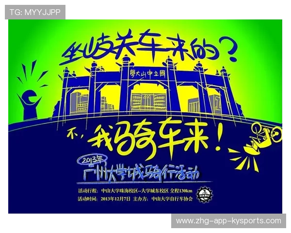 自行车协会推动校园骑行安全课程与师资配备,自行车协会宣传海报 自行车协会推动校园骑行安全课程与师资配备,自行车协会宣传海报